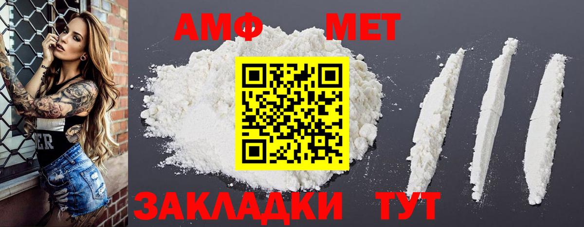 АМФ 97% Ачхой-Мартан