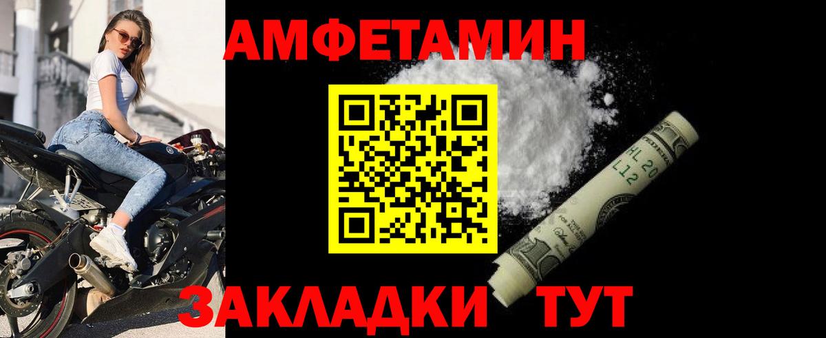 Ачхой-Мартан  АМФ 97%  Амфетамин  Вход с VPN 