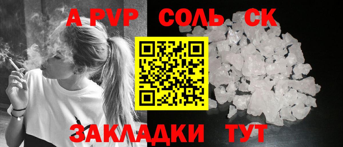 Альфа ПВП мука  Alfa_PVP Crystall  Вход с VPN  Ачхой-Мартан 