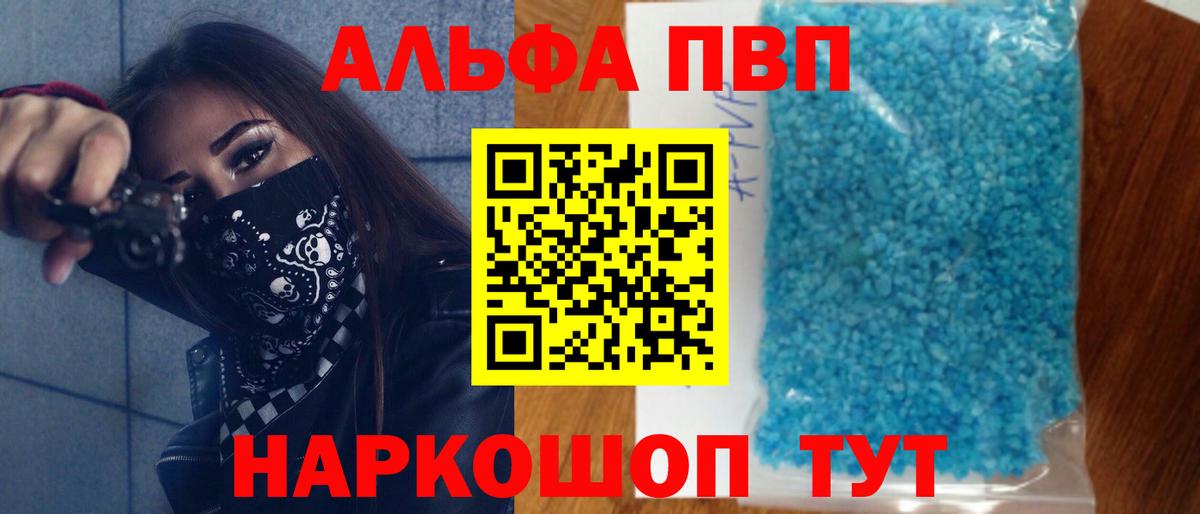 APVP кристаллы Ачхой-Мартан