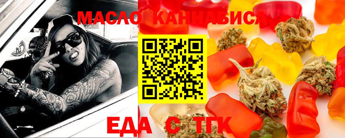 Ачхой-Мартан  Печенье с ТГК конопля  Вход с VPN 