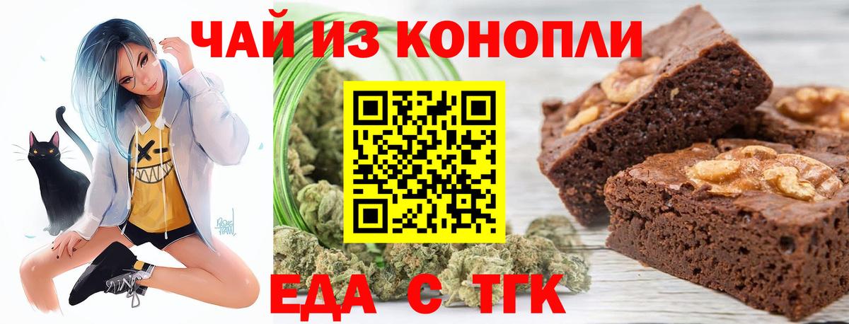 Canna-Cookies марихуана  Ачхой-Мартан 