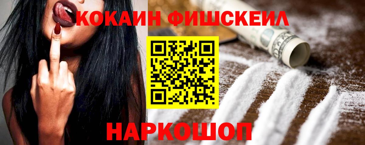 Ачхой-Мартан  Cocaine 99%  Вход с VPN  Кокаин  COCAIN 97% 