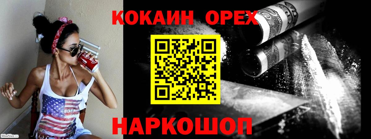 Кокаин Fish Scale Ачхой-Мартан