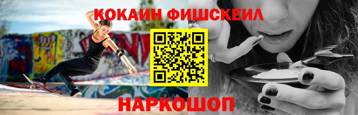 Cocaine 97% Ачхой-Мартан