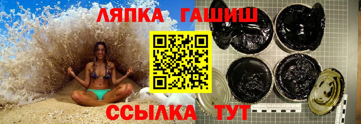 ГАШ хэш  Гашиш хэш  Ачхой-Мартан  Вход с VPN 