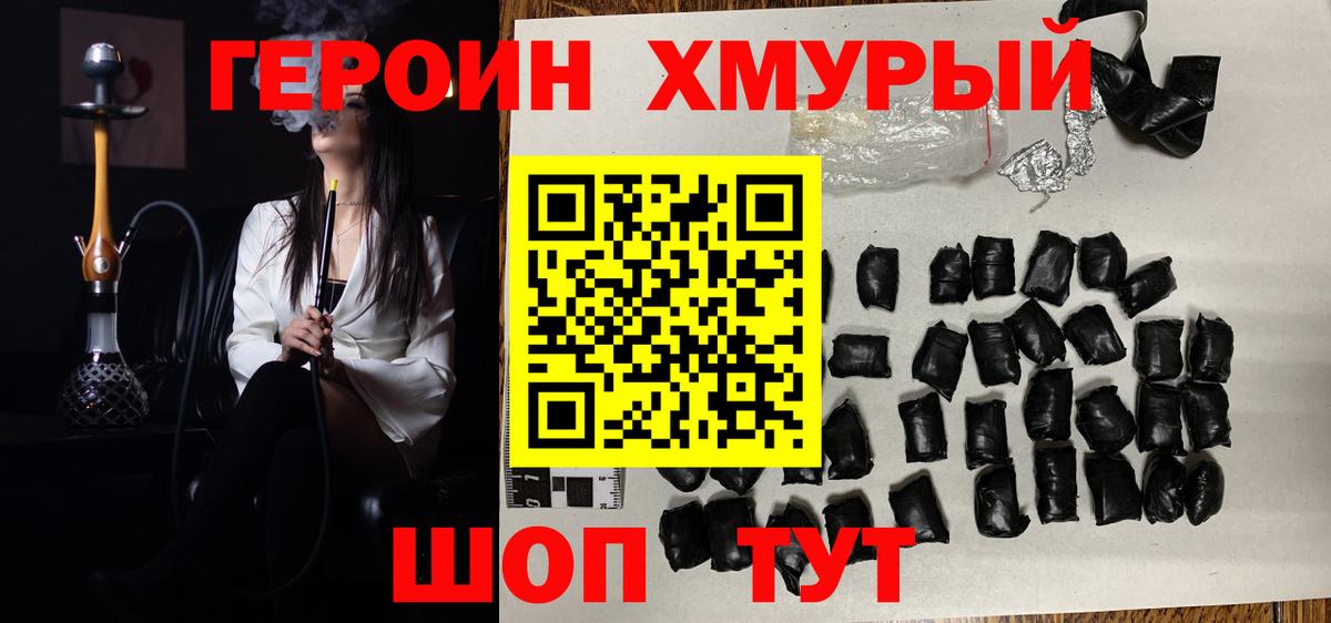 Ачхой-Мартан  ГЕРОИН  Вход с VPN  ГЕРОИН хмурый 