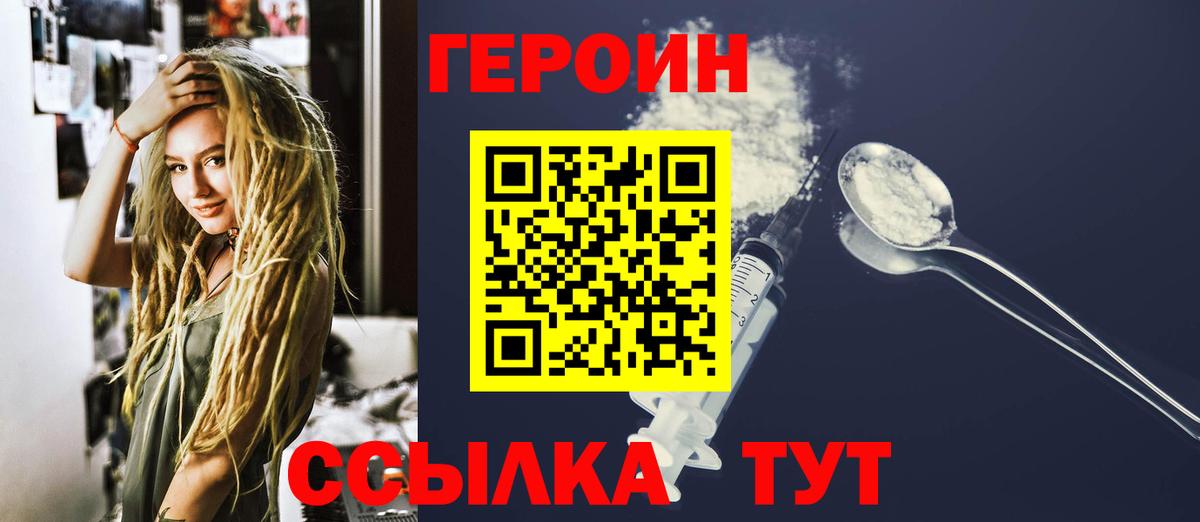 ГЕРОИН гречка Ачхой-Мартан