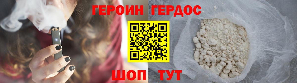 Героин  Ачхой-Мартан  Героин Афган 