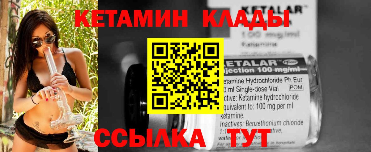 Кетамин ketamine  Ачхой-Мартан 