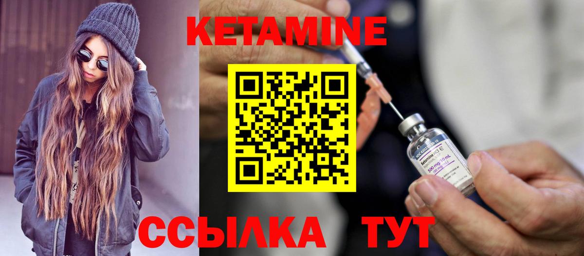КЕТАМИН VHQ  Вход с VPN  MEGA зеркало  Ачхой-Мартан 