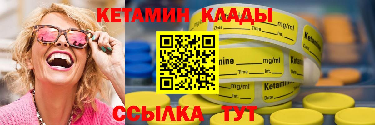 КЕТАМИН VHQ Ачхой-Мартан