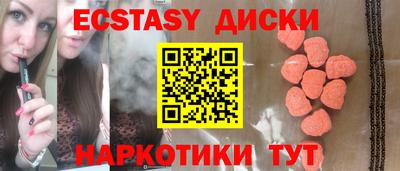 экстази Михайловка