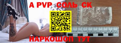 соль ск Абакан