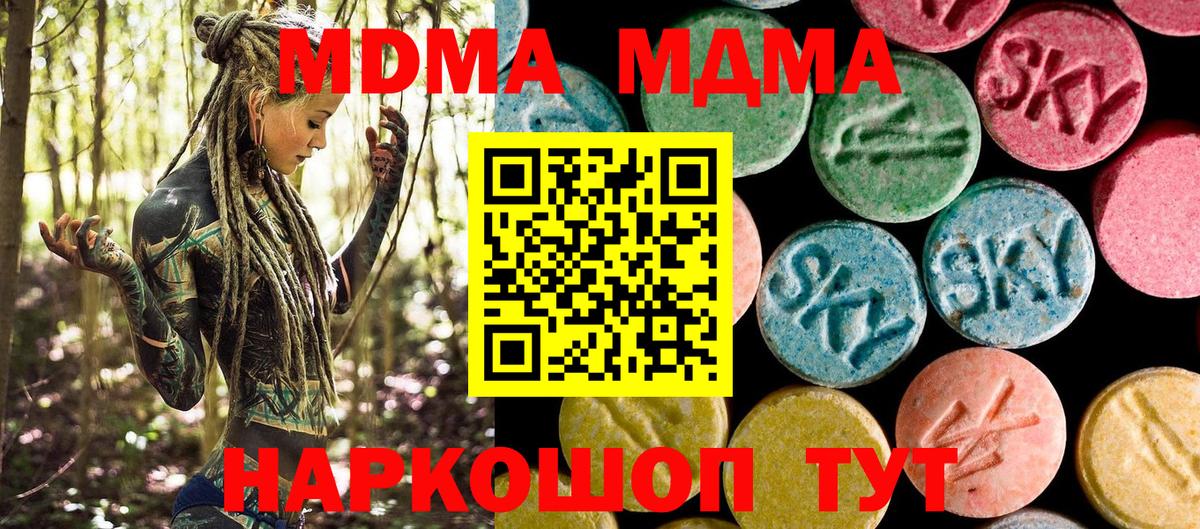 MDMA Molly  Ачхой-Мартан  МДМА  MDMA кристаллы 