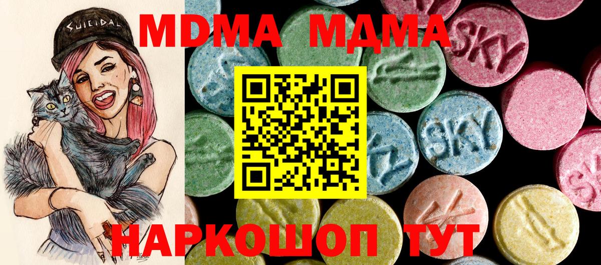 МДМА Molly Ачхой-Мартан