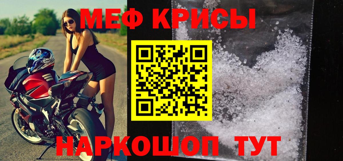 Мефедрон мука Ачхой-Мартан