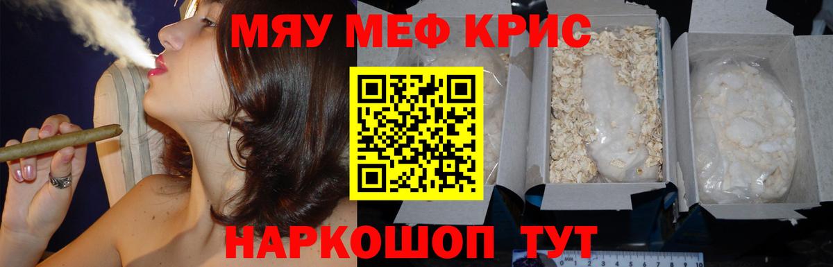 купить   МЕФ мяу мяу  Вход с VPN  МЕФ кристаллы  Ачхой-Мартан  Мефедрон  МЯУ-МЯУ 