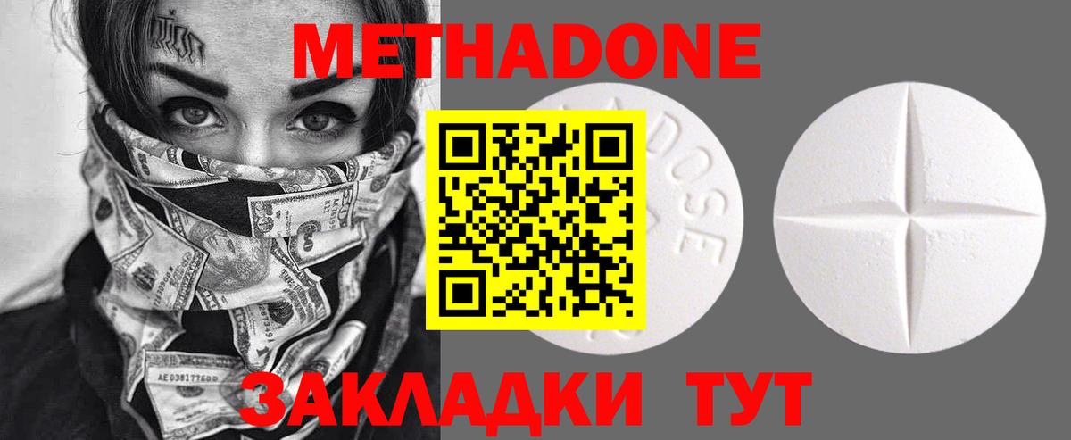 Метадон VHQ Ачхой-Мартан