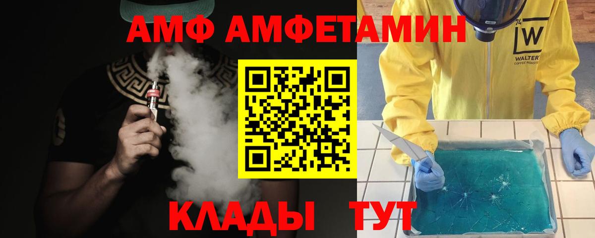 Метамфетамин винт Ачхой-Мартан