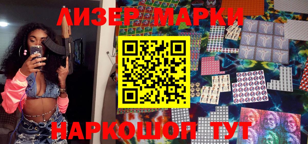 наркотики  Марки N-bome  Марки 25I-NBOMe 1500мкг  Ачхой-Мартан  Марки 25I-NBOMe 1500мкг 