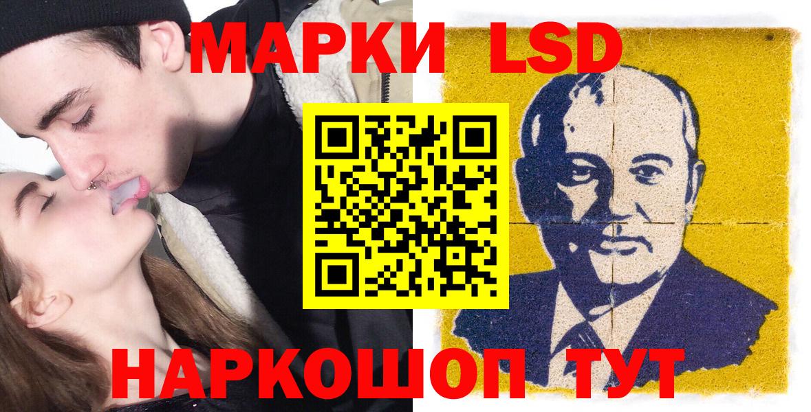 Наркотические марки 1500мкг  Марки N-bome  Ачхой-Мартан  купить наркотик  Вход с VPN 