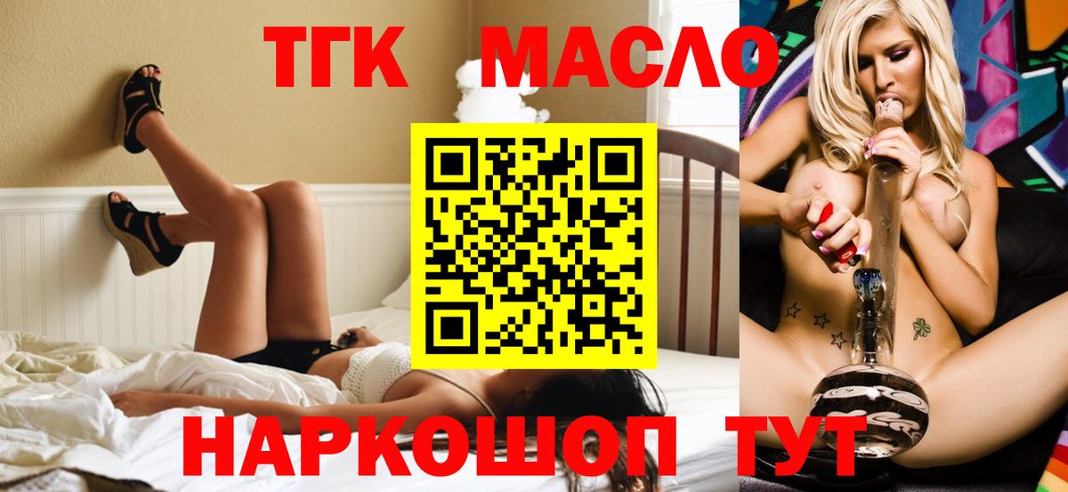 Дистиллят ТГК гашишное масло Ачхой-Мартан