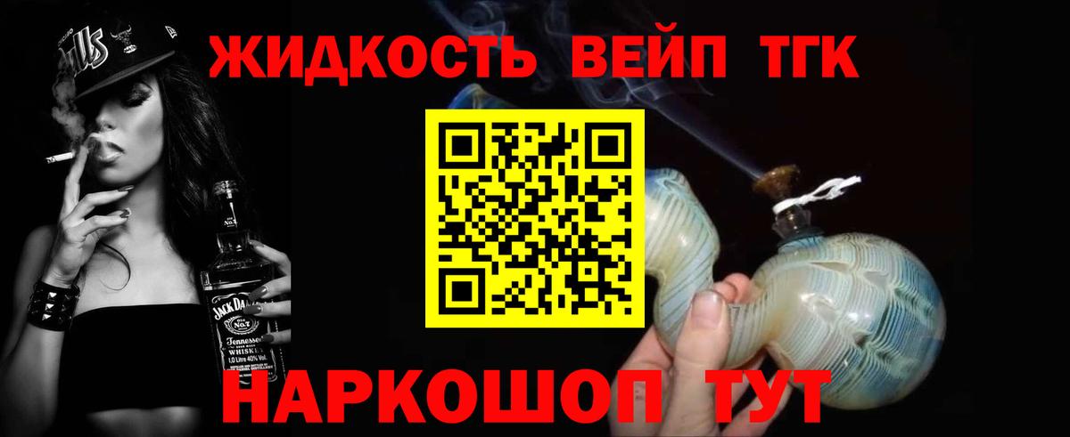 Ачхой-Мартан  ТГК концентрат  Дистиллят ТГК вейп с тгк  Вход с VPN 